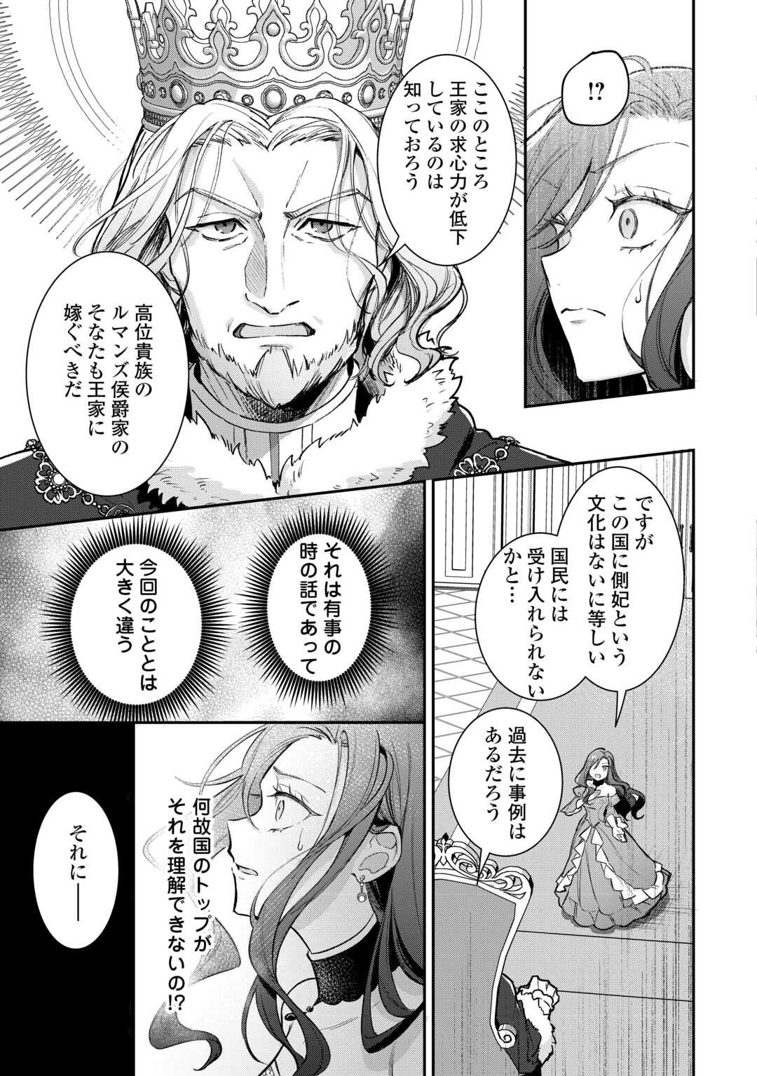 Sokuhi no Oshigoto wa Shuuryou desu - Chapter 1 - Page 11