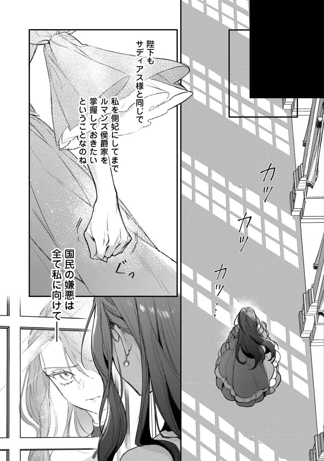 Sokuhi no Oshigoto wa Shuuryou desu - Chapter 1 - Page 13