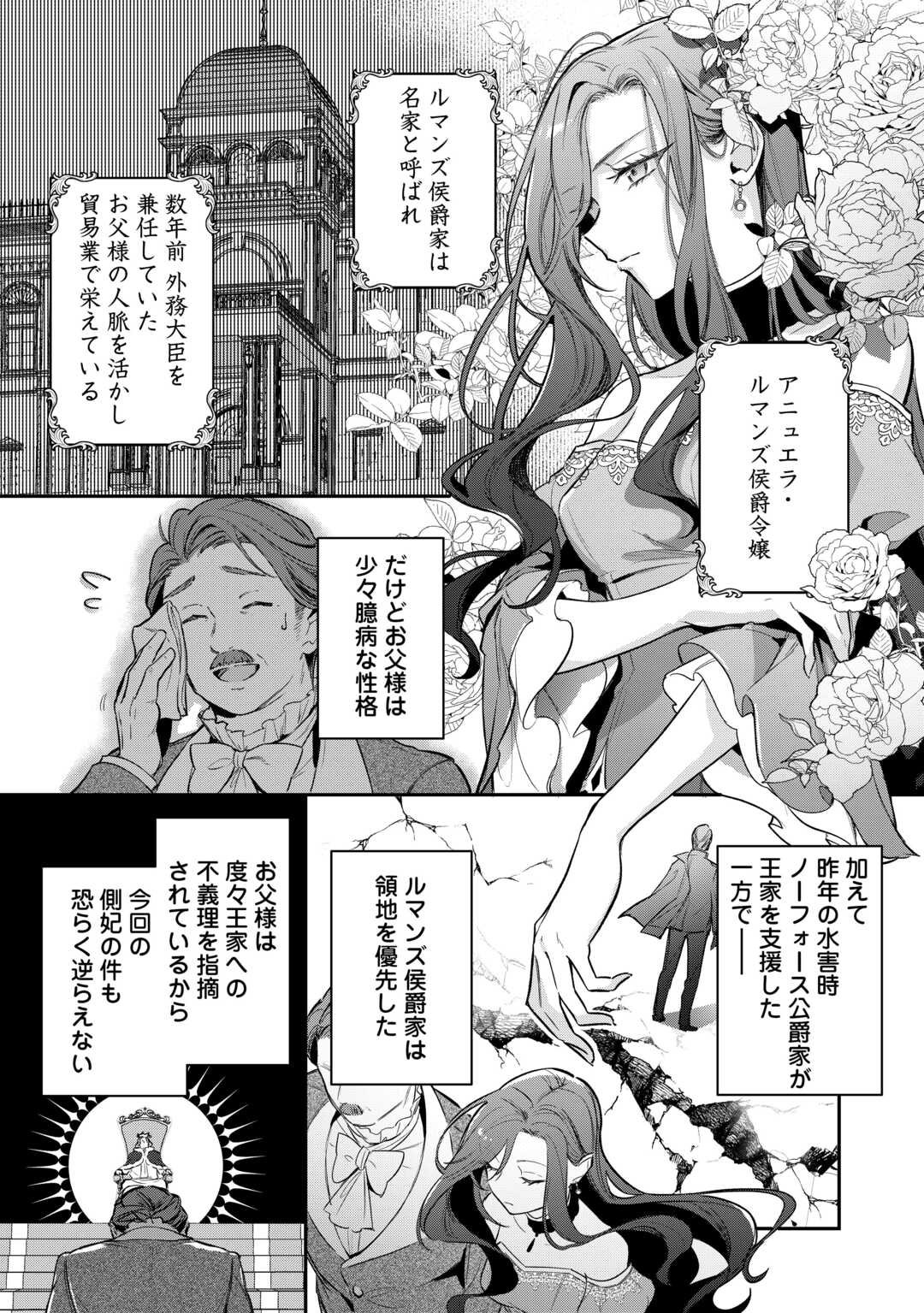 Sokuhi no Oshigoto wa Shuuryou desu - Chapter 1 - Page 14