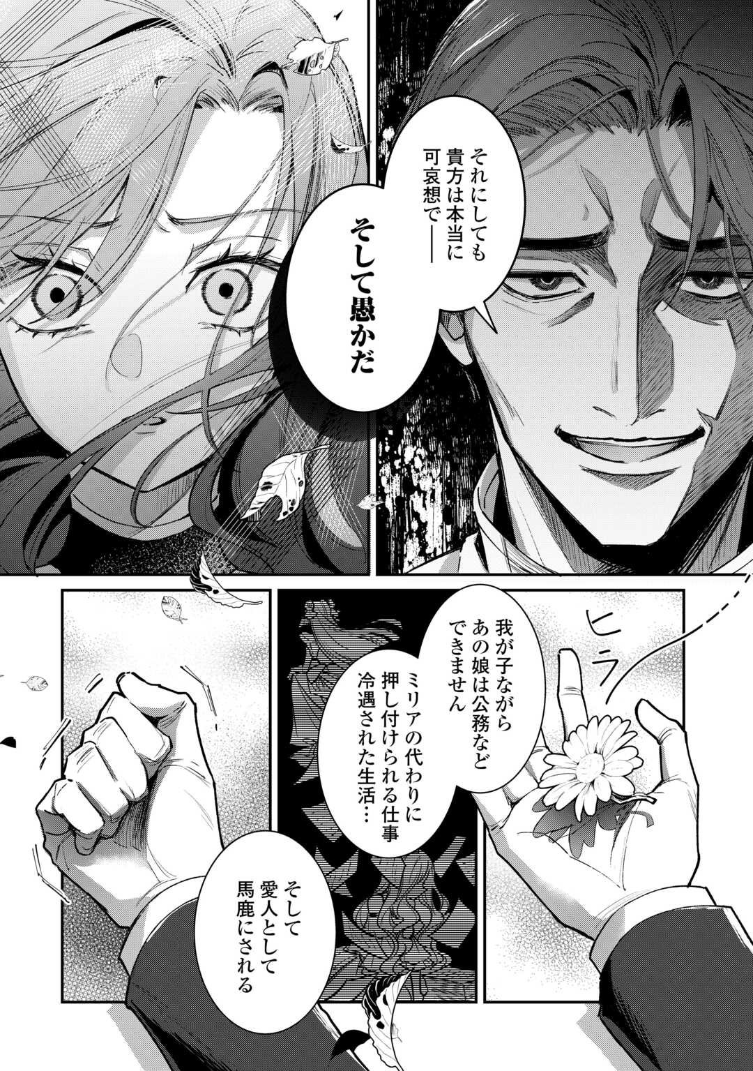 Sokuhi no Oshigoto wa Shuuryou desu - Chapter 1 - Page 22