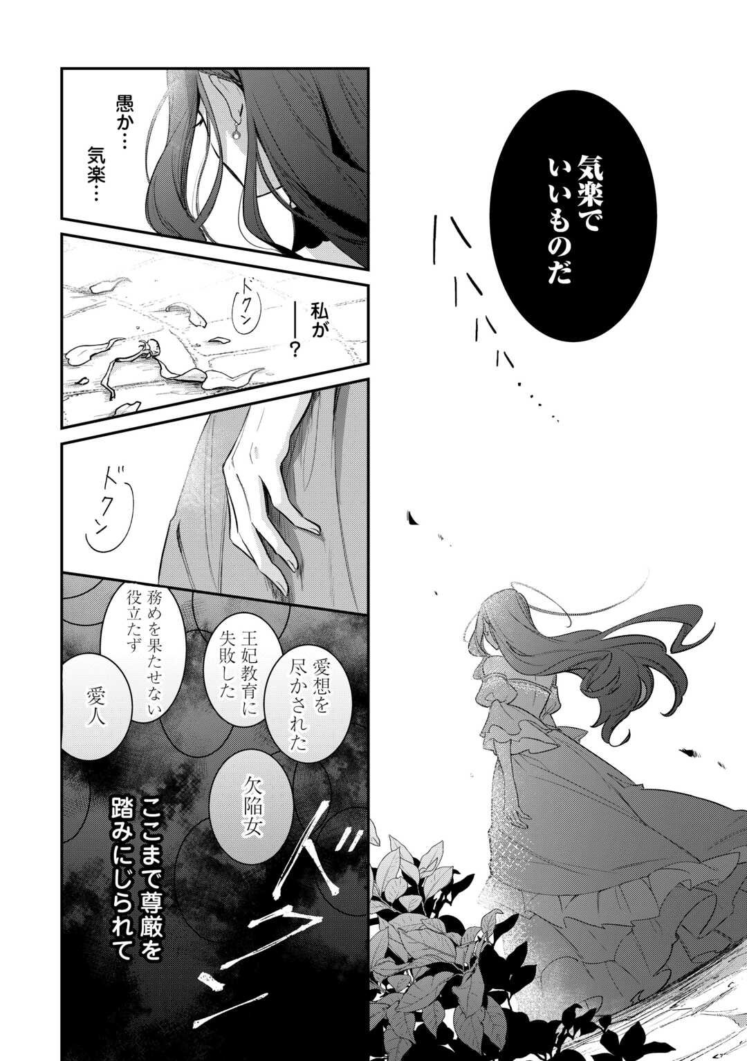 Sokuhi no Oshigoto wa Shuuryou desu - Chapter 1 - Page 24