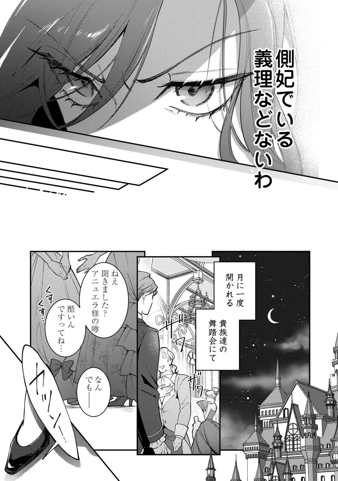 Sokuhi no Oshigoto wa Shuuryou desu - Chapter 1 - Page 25