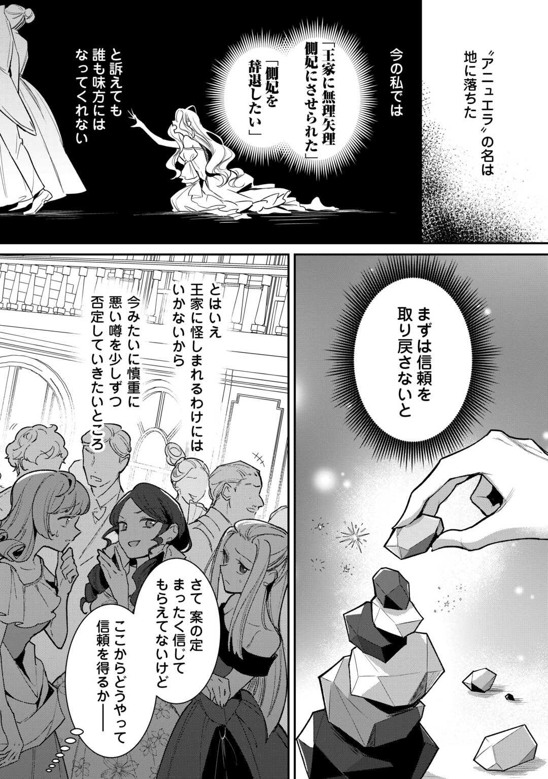 Sokuhi no Oshigoto wa Shuuryou desu - Chapter 1 - Page 28