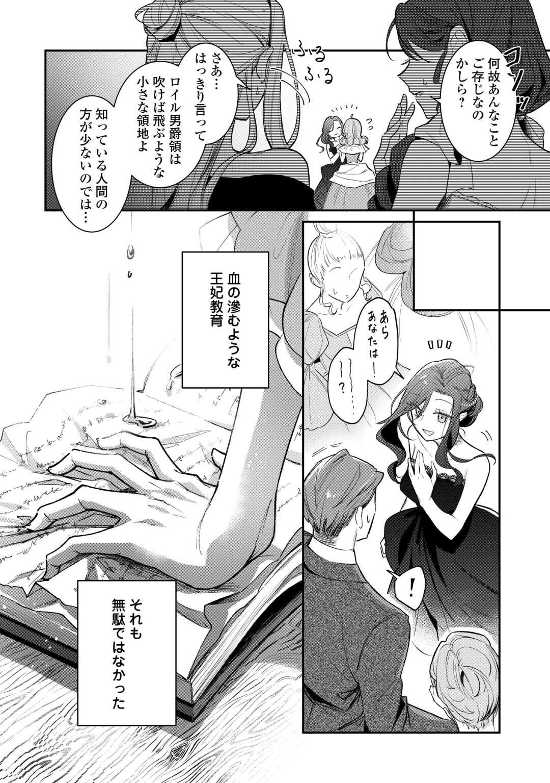 Sokuhi no Oshigoto wa Shuuryou desu - Chapter 1 - Page 30