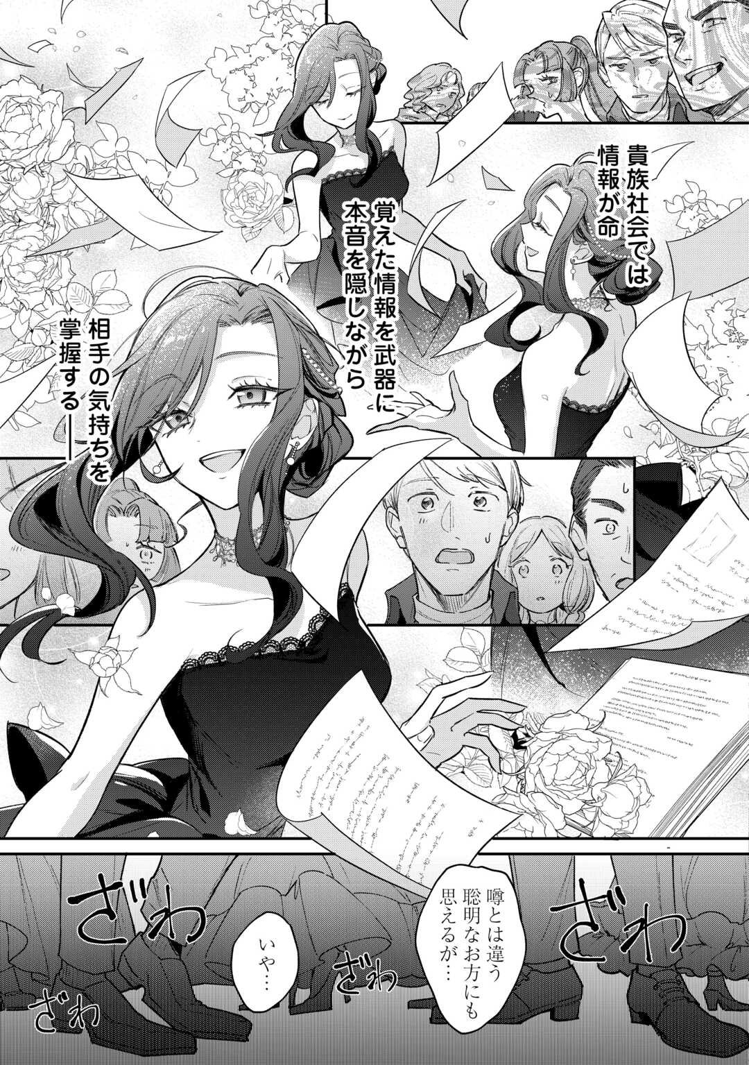 Sokuhi no Oshigoto wa Shuuryou desu - Chapter 1 - Page 31