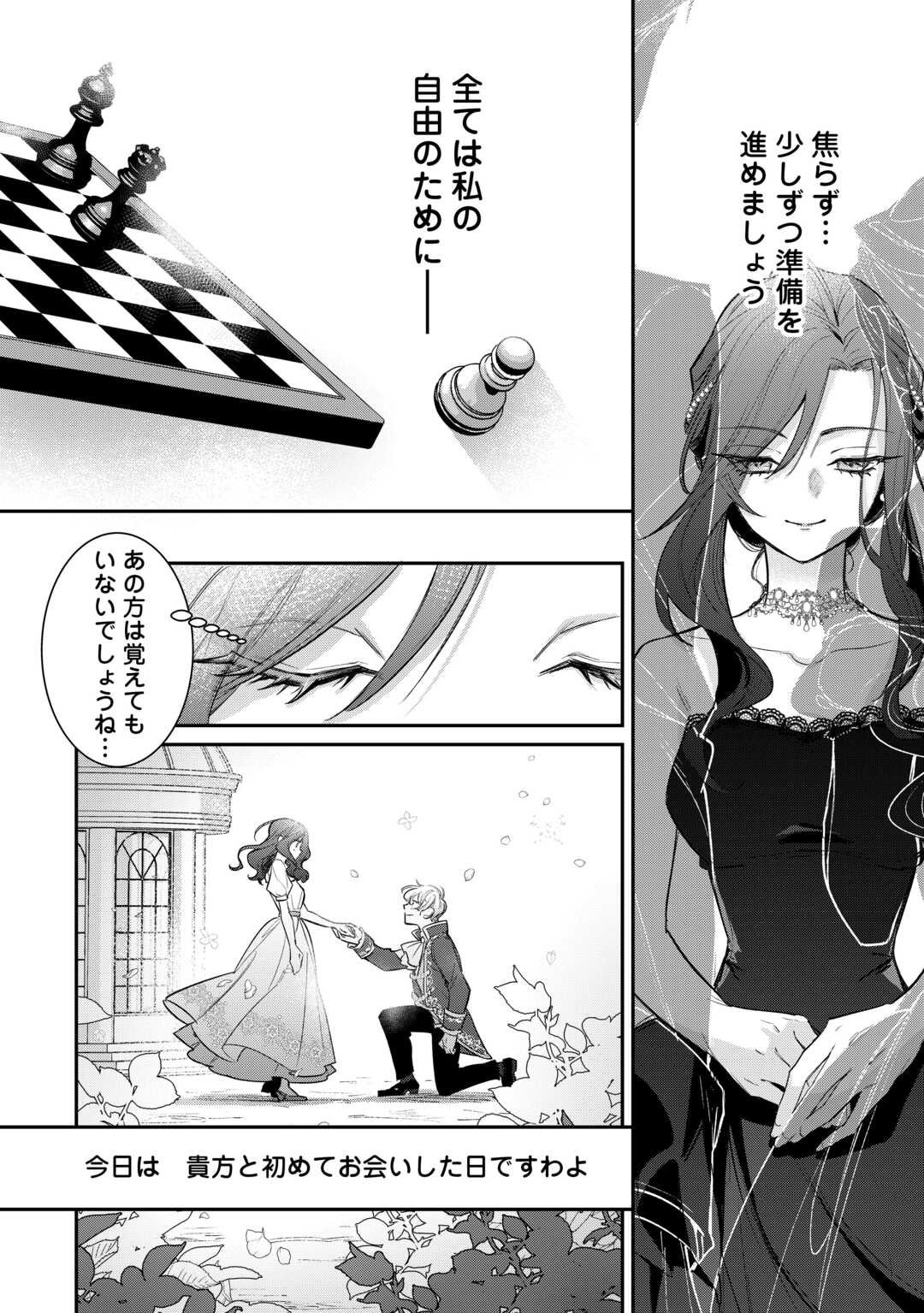 Sokuhi no Oshigoto wa Shuuryou desu - Chapter 1 - Page 32