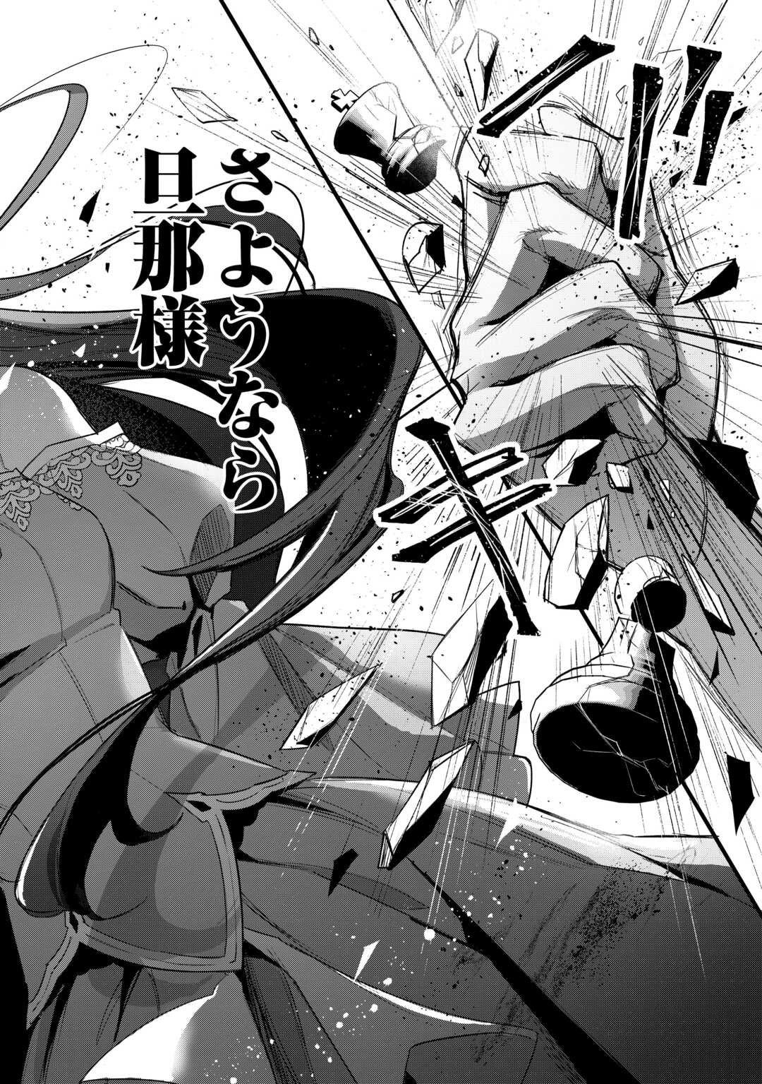 Sokuhi no Oshigoto wa Shuuryou desu - Chapter 1 - Page 34