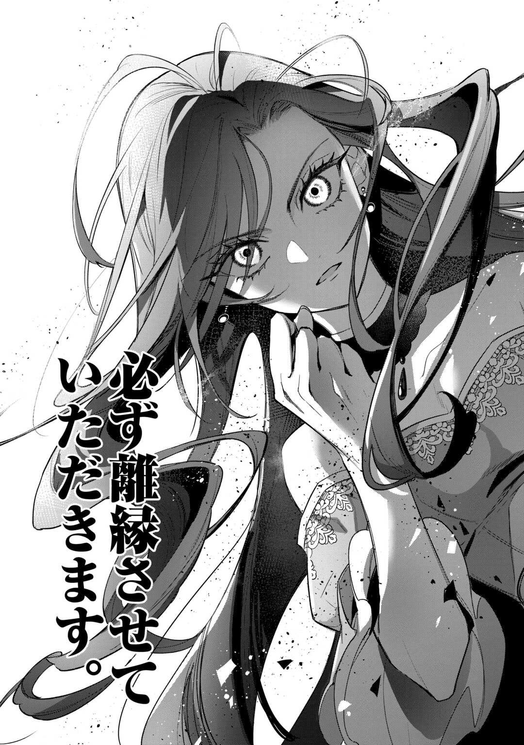 Sokuhi no Oshigoto wa Shuuryou desu - Chapter 1 - Page 35