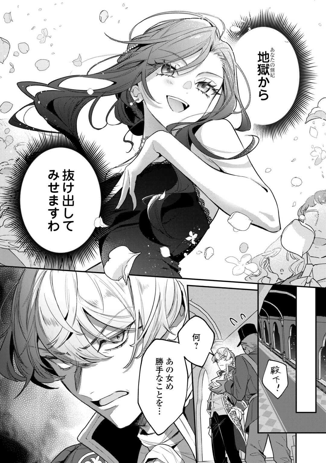 Sokuhi no Oshigoto wa Shuuryou desu - Chapter 1 - Page 36