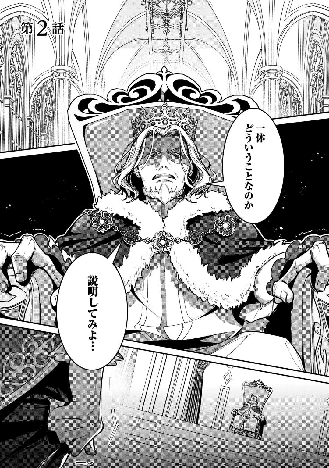 Sokuhi no Oshigoto wa Shuuryou desu - Chapter 2 - Page 1