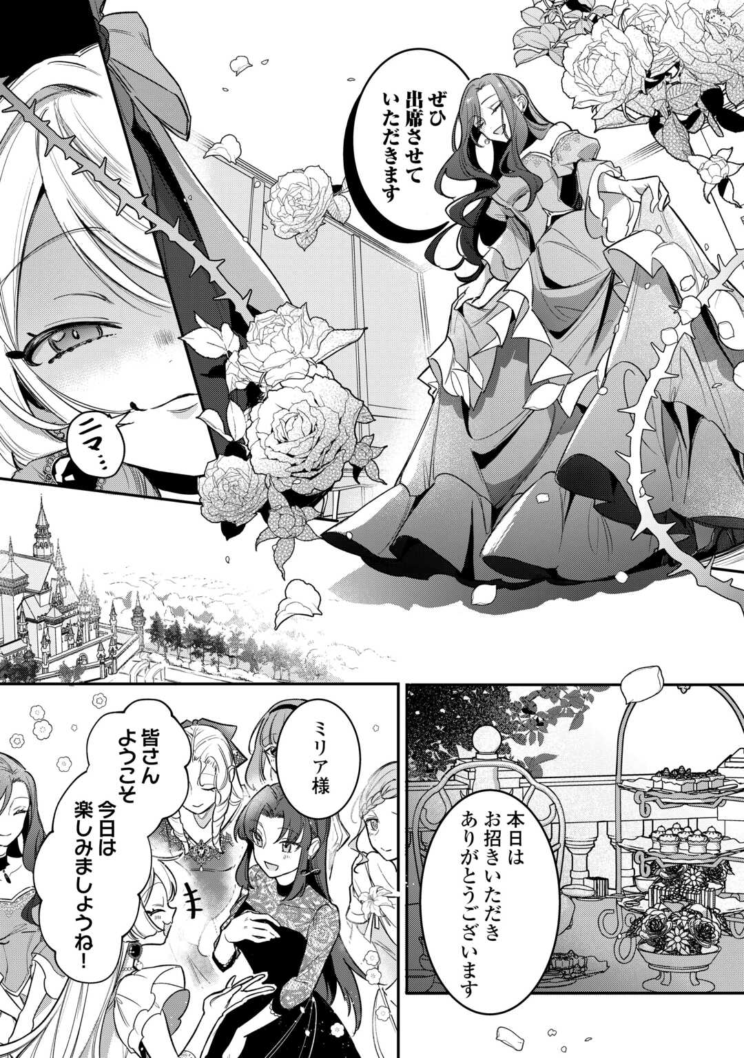 Sokuhi no Oshigoto wa Shuuryou desu - Chapter 2 - Page 10