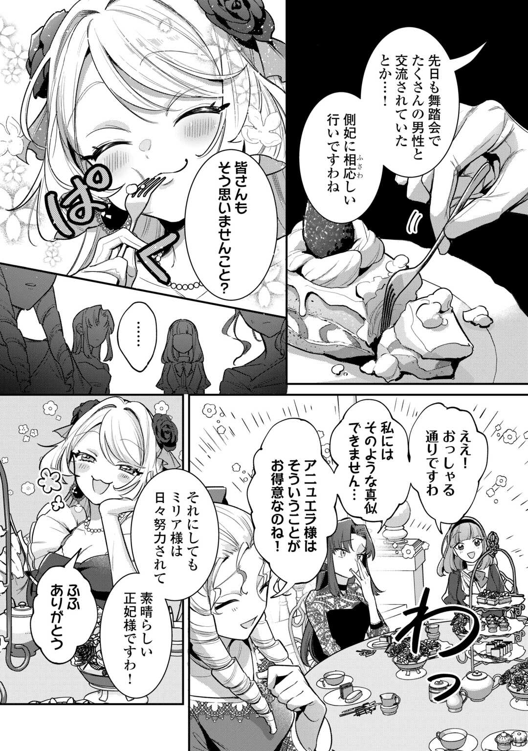 Sokuhi no Oshigoto wa Shuuryou desu - Chapter 2 - Page 12