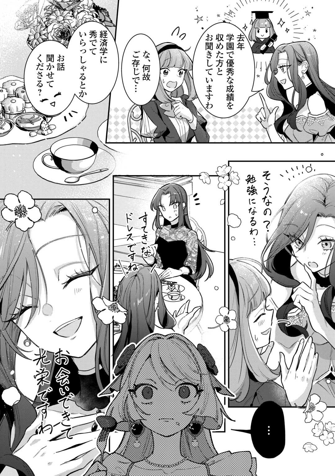 Sokuhi no Oshigoto wa Shuuryou desu - Chapter 2 - Page 14