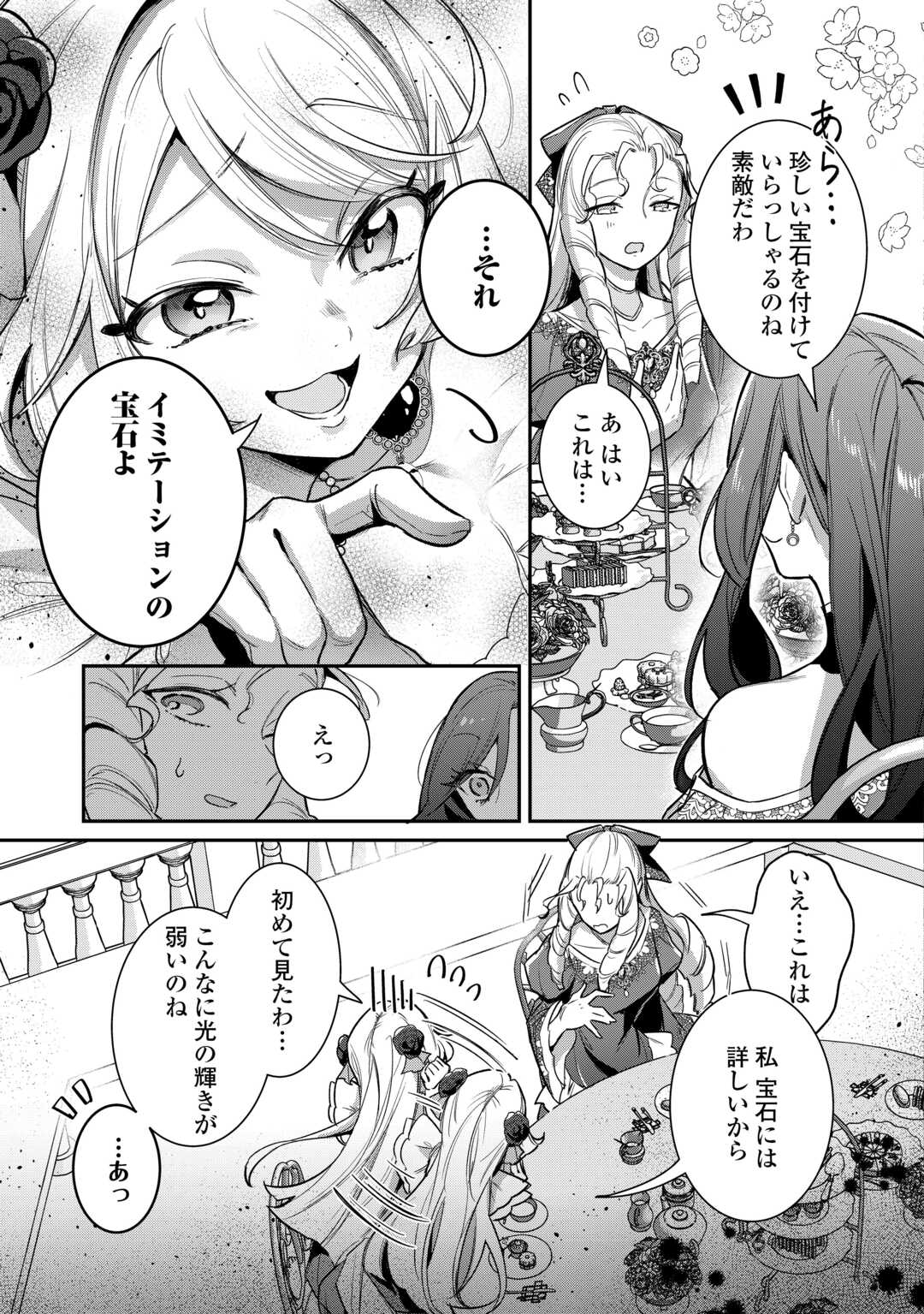 Sokuhi no Oshigoto wa Shuuryou desu - Chapter 2 - Page 15