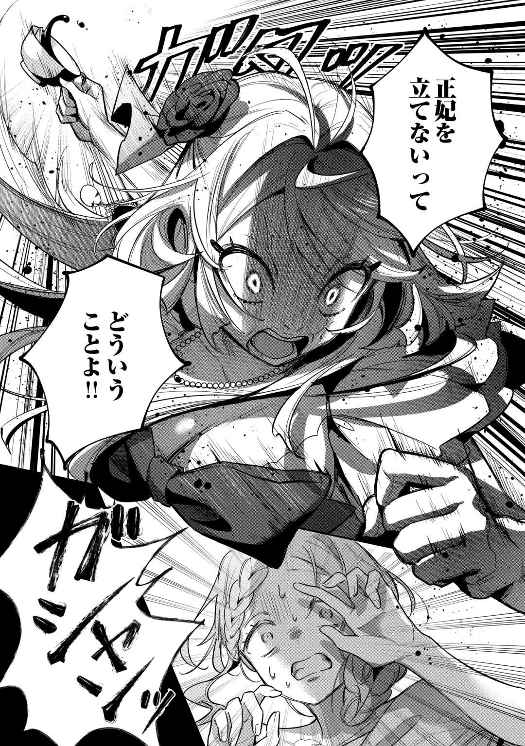 Sokuhi no Oshigoto wa Shuuryou desu - Chapter 2 - Page 20