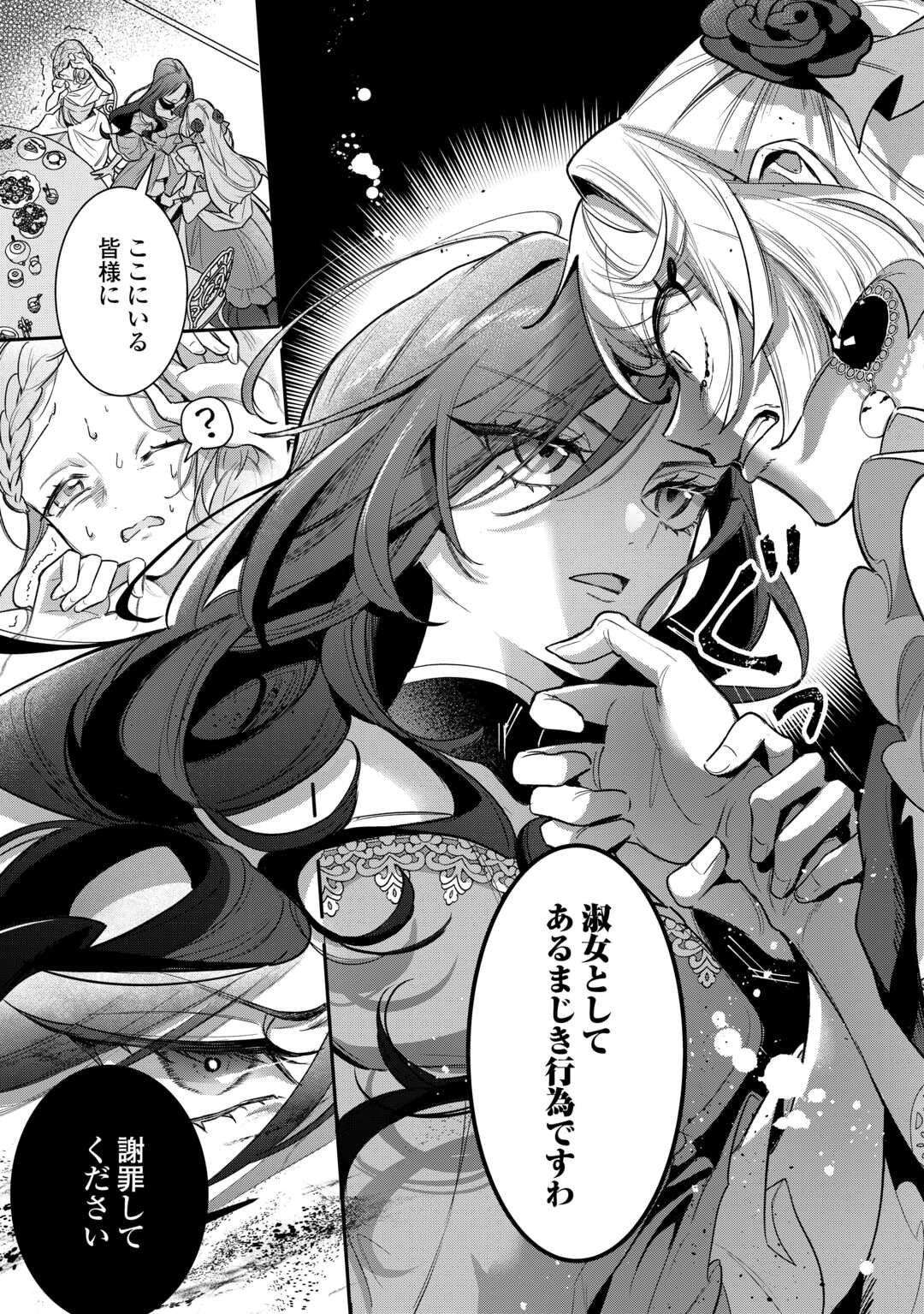 Sokuhi no Oshigoto wa Shuuryou desu - Chapter 2 - Page 22