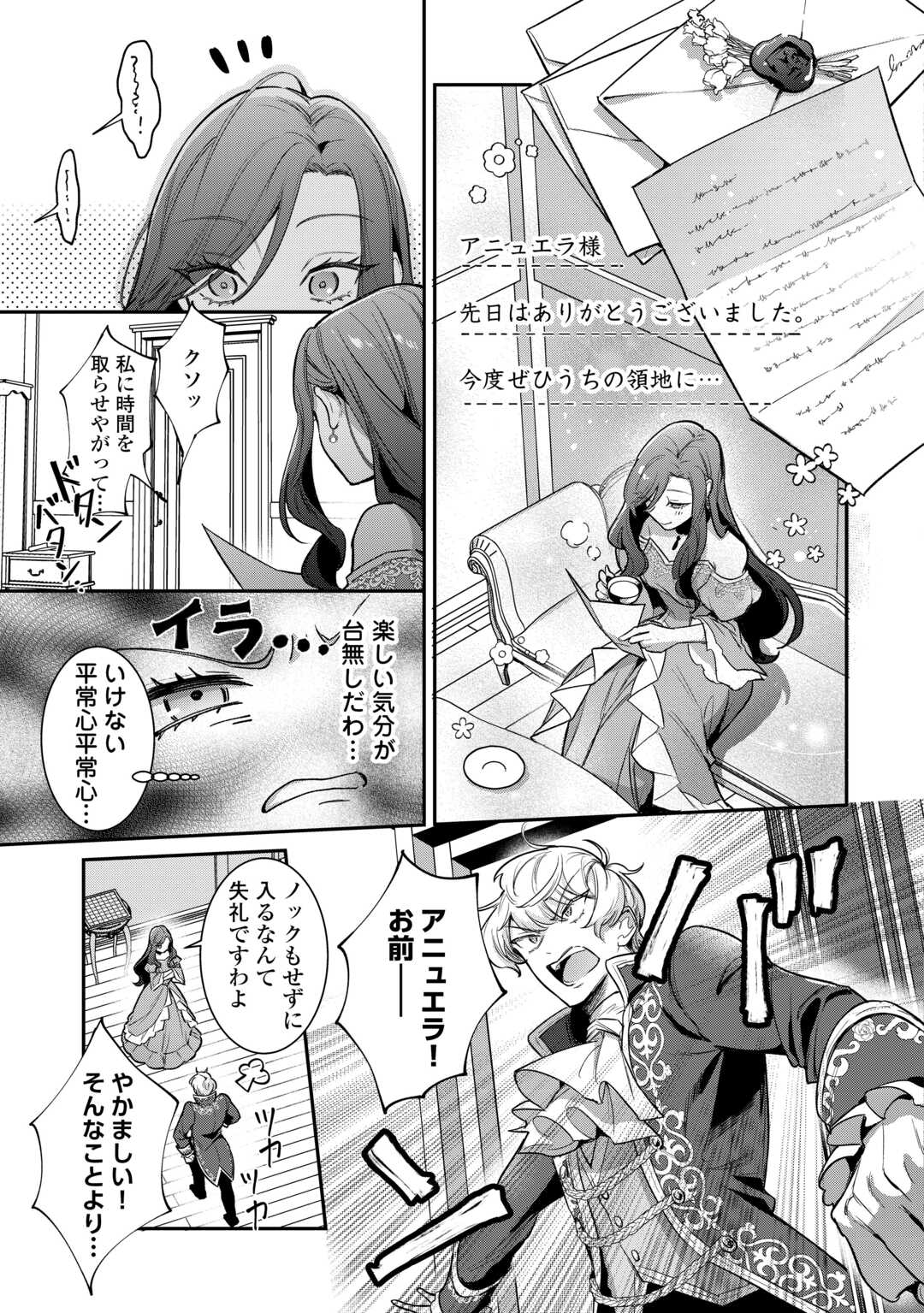 Sokuhi no Oshigoto wa Shuuryou desu - Chapter 2 - Page 27