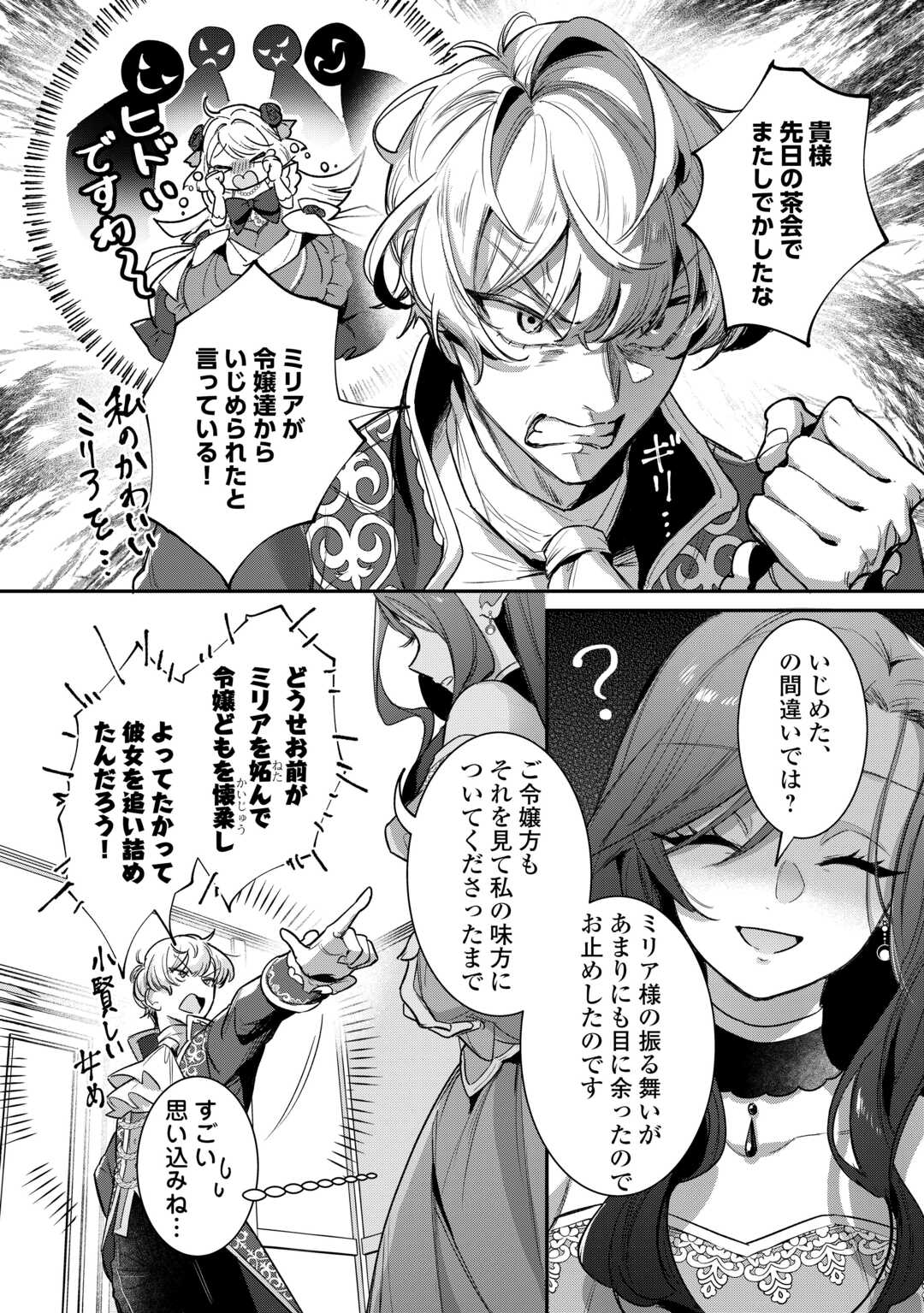 Sokuhi no Oshigoto wa Shuuryou desu - Chapter 2 - Page 28