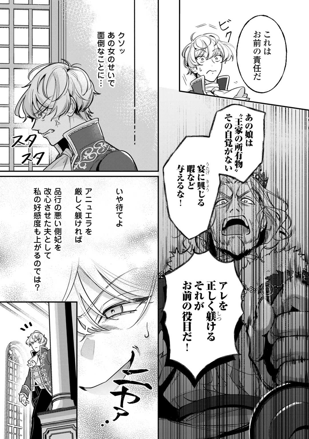 Sokuhi no Oshigoto wa Shuuryou desu - Chapter 2 - Page 3