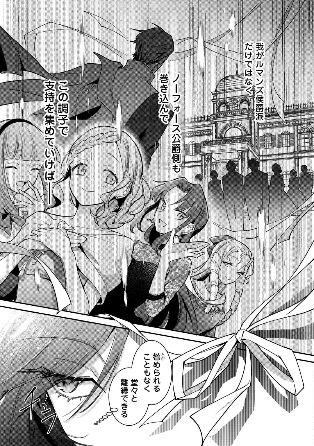 Sokuhi no Oshigoto wa Shuuryou desu - Chapter 2 - Page 31