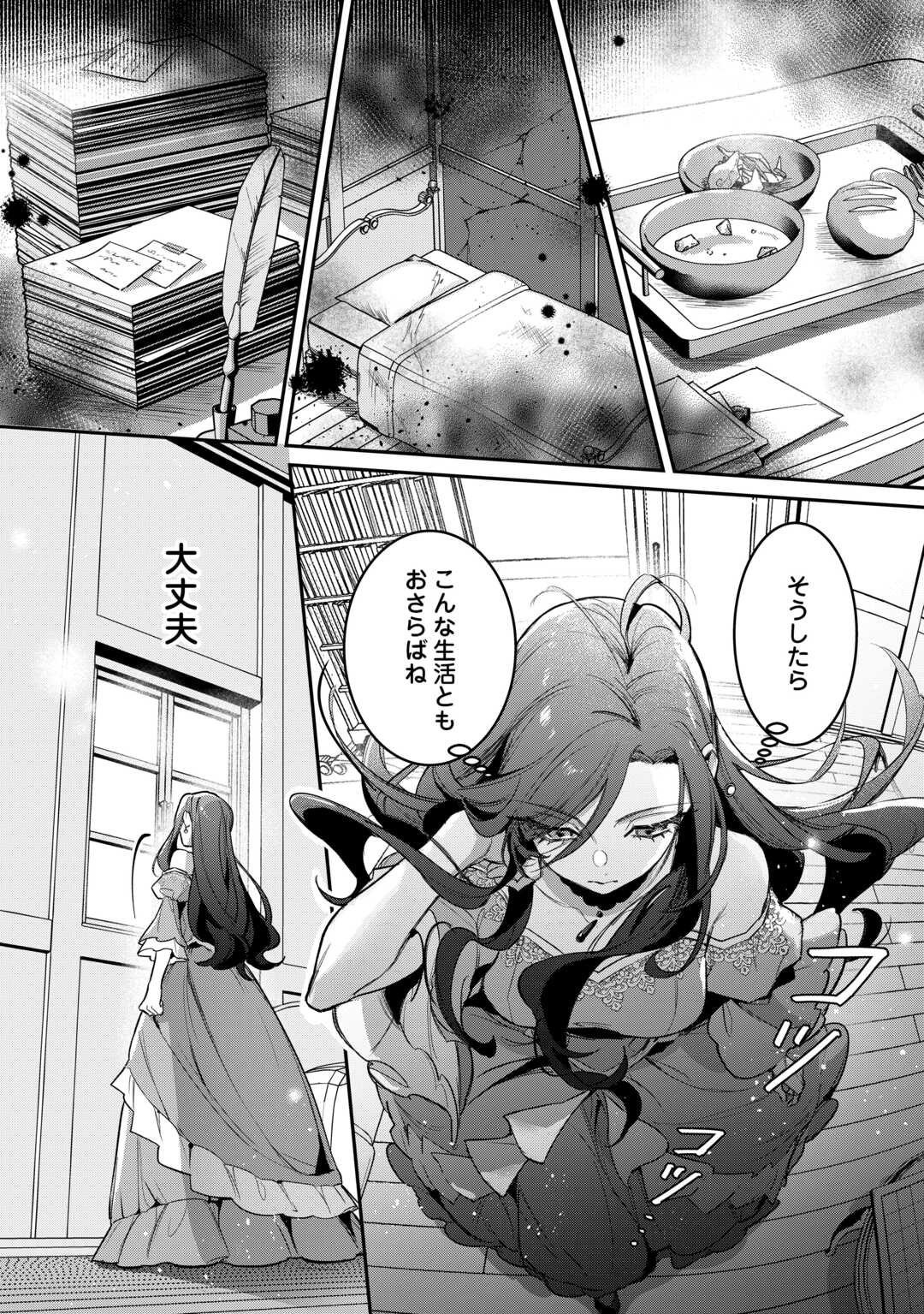 Sokuhi no Oshigoto wa Shuuryou desu - Chapter 2 - Page 32