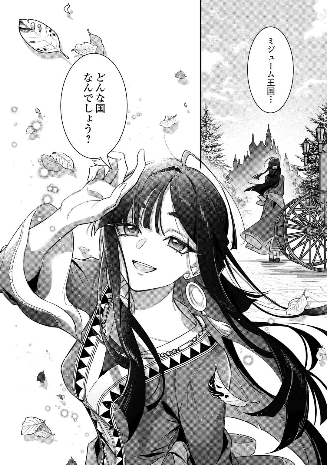 Sokuhi no Oshigoto wa Shuuryou desu - Chapter 2 - Page 34