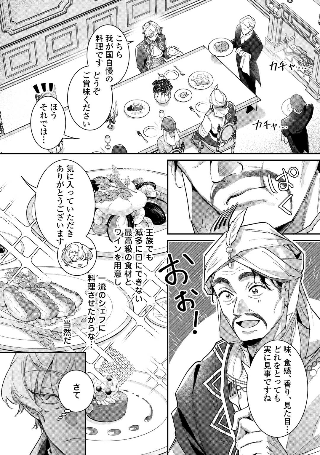 Sokuhi no Oshigoto wa Shuuryou desu - Chapter 3 - Page 10