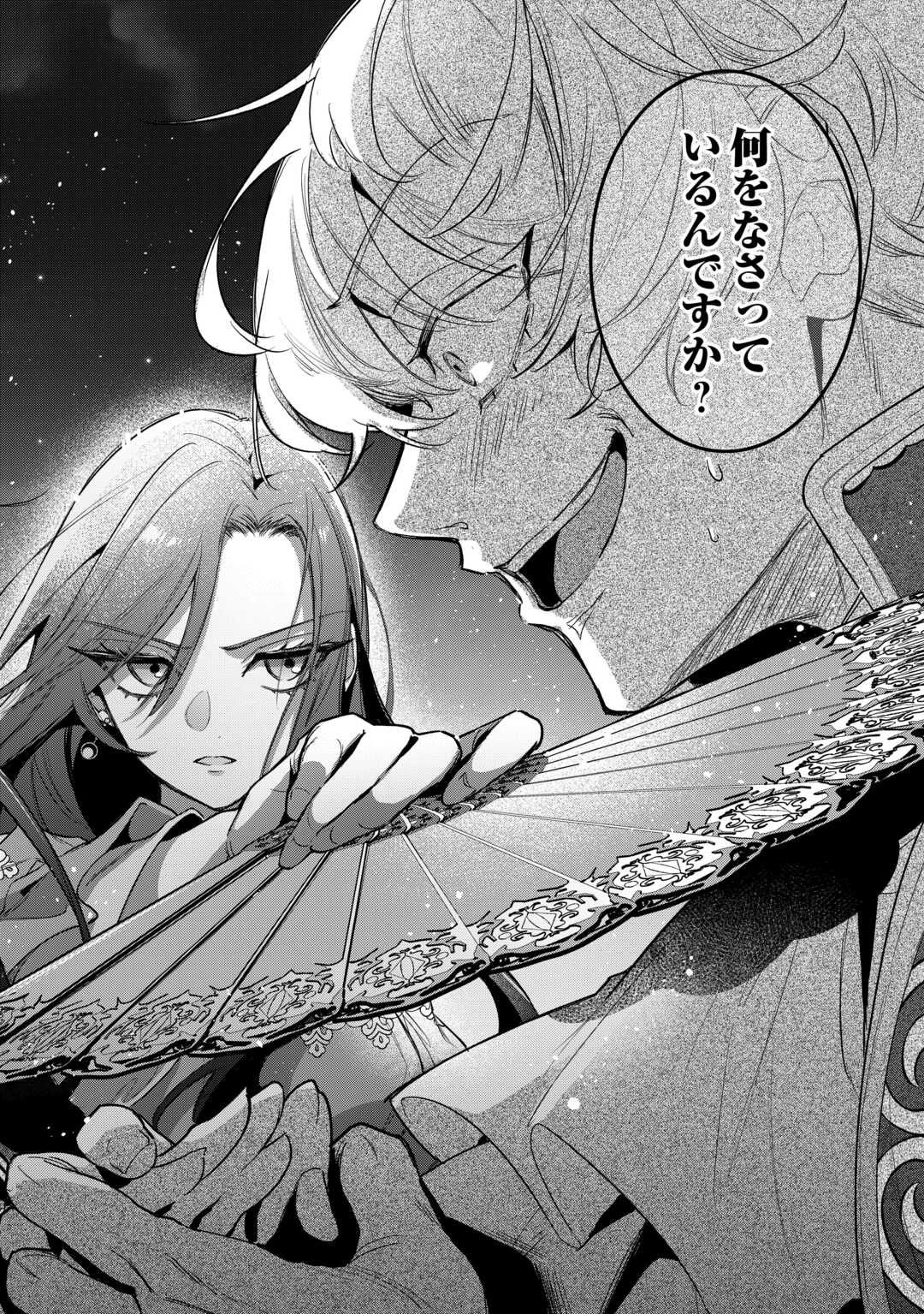 Sokuhi no Oshigoto wa Shuuryou desu - Chapter 3 - Page 18