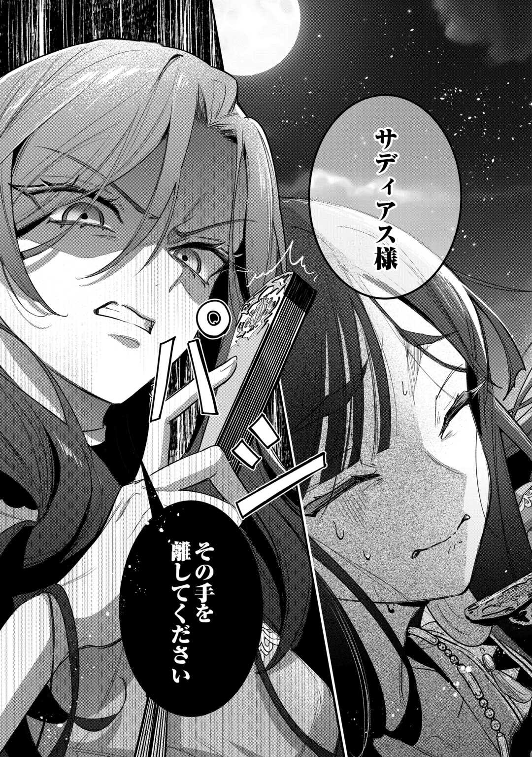 Sokuhi no Oshigoto wa Shuuryou desu - Chapter 3 - Page 19