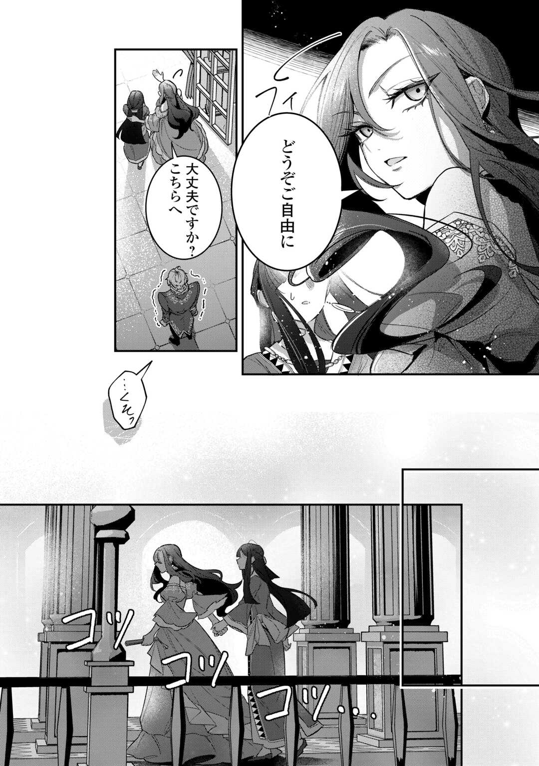 Sokuhi no Oshigoto wa Shuuryou desu - Chapter 3 - Page 22