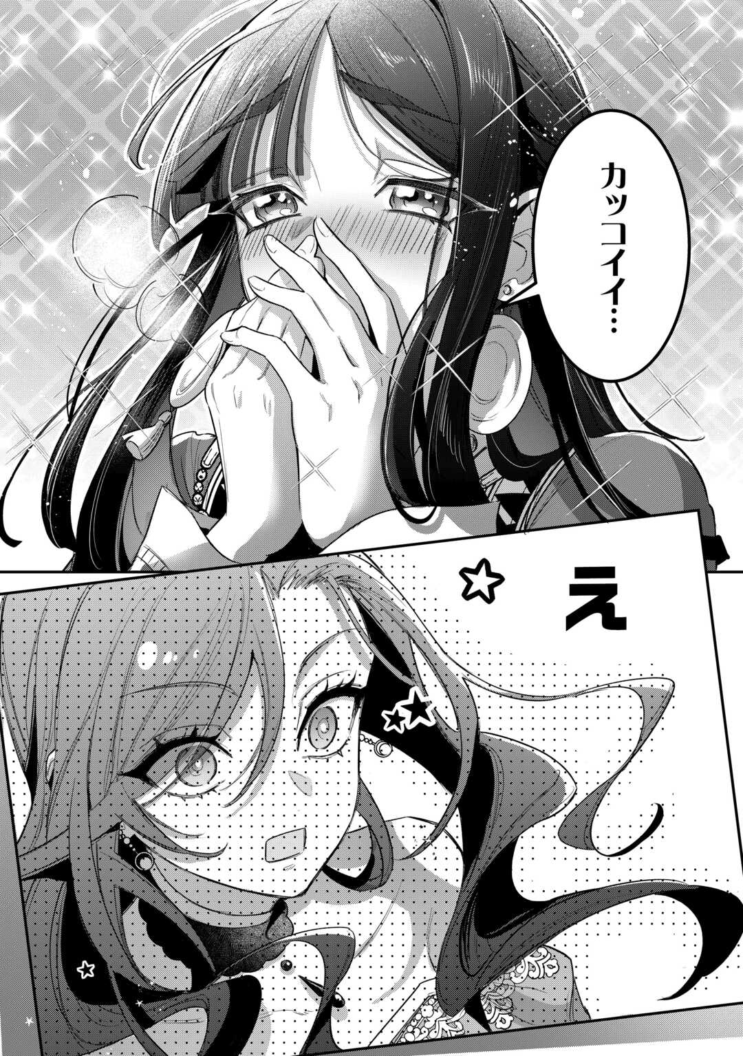 Sokuhi no Oshigoto wa Shuuryou desu - Chapter 3 - Page 30