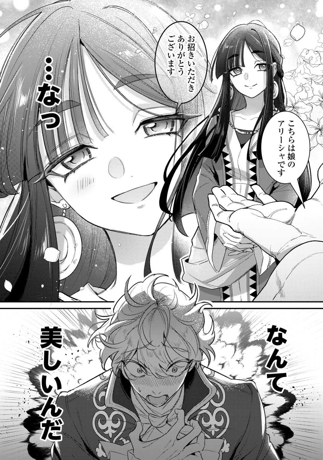 Sokuhi no Oshigoto wa Shuuryou desu - Chapter 3 - Page 8