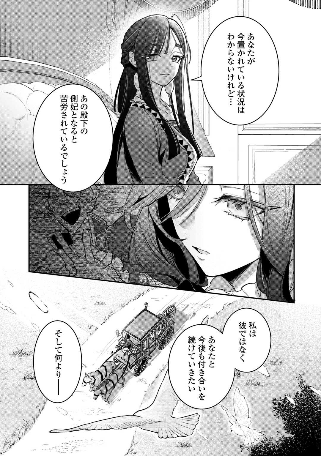 Sokuhi no Oshigoto wa Shuuryou desu - Chapter 4 - Page 11