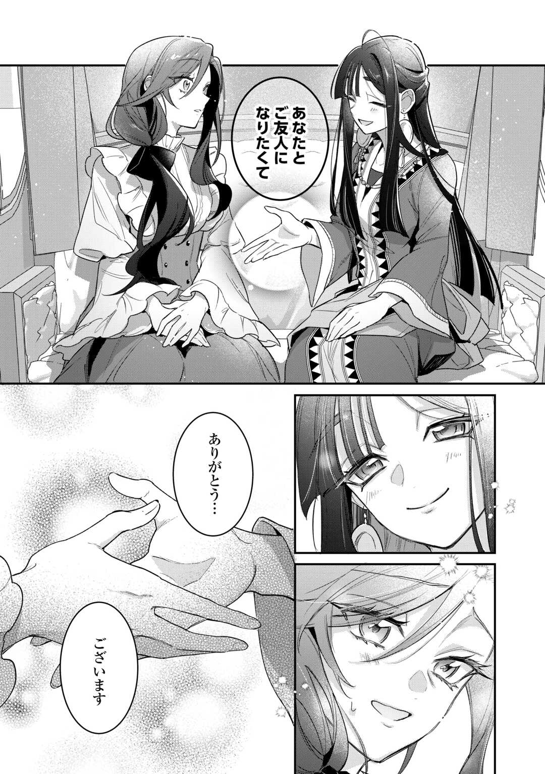 Sokuhi no Oshigoto wa Shuuryou desu - Chapter 4 - Page 12