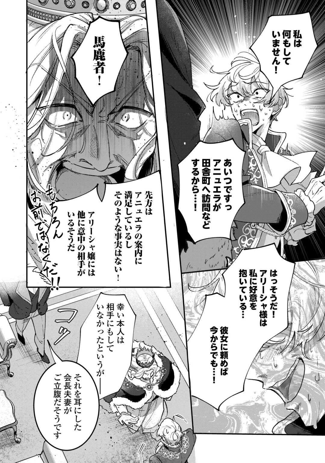 Sokuhi no Oshigoto wa Shuuryou desu - Chapter 4 - Page 16