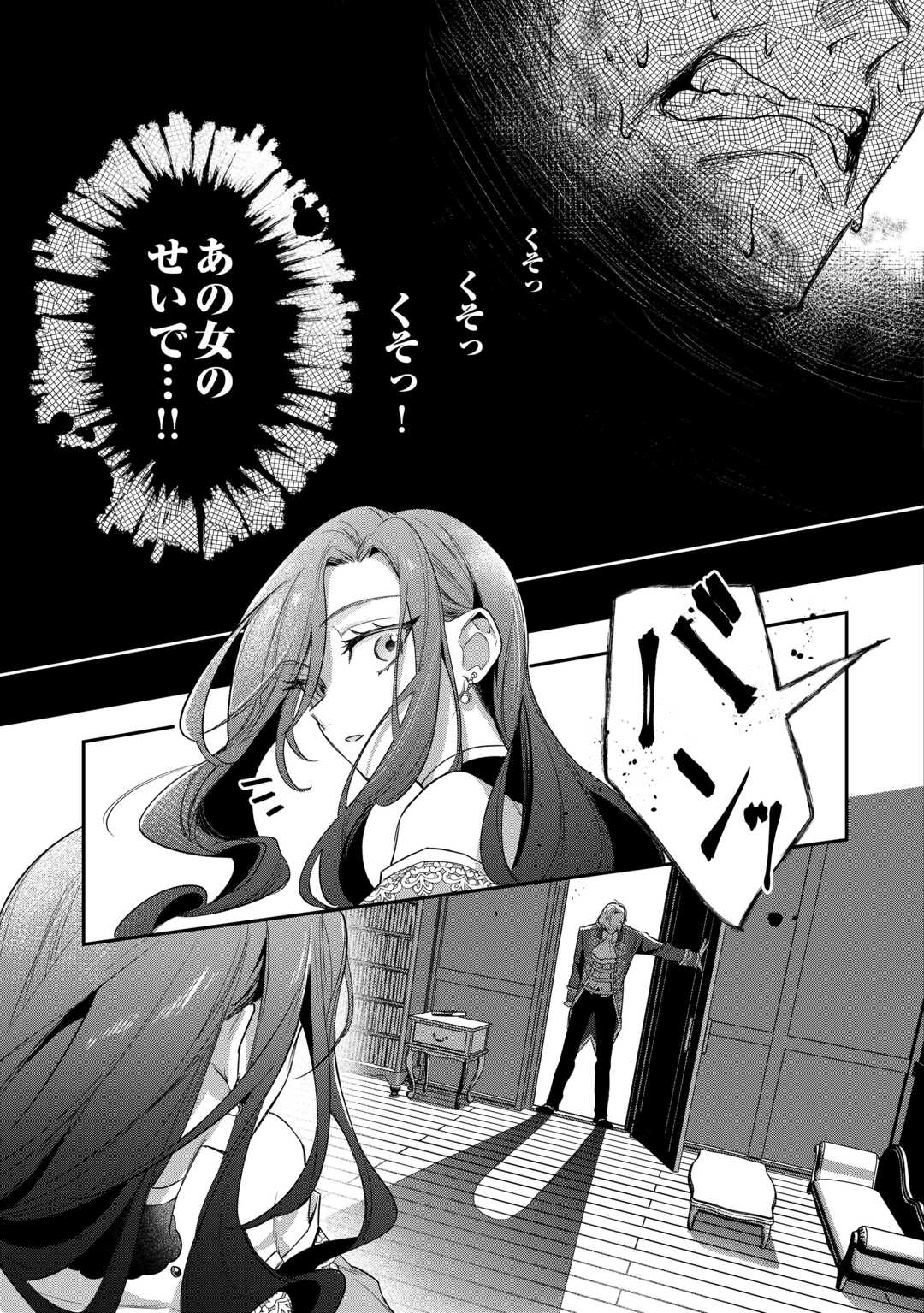 Sokuhi no Oshigoto wa Shuuryou desu - Chapter 4 - Page 19