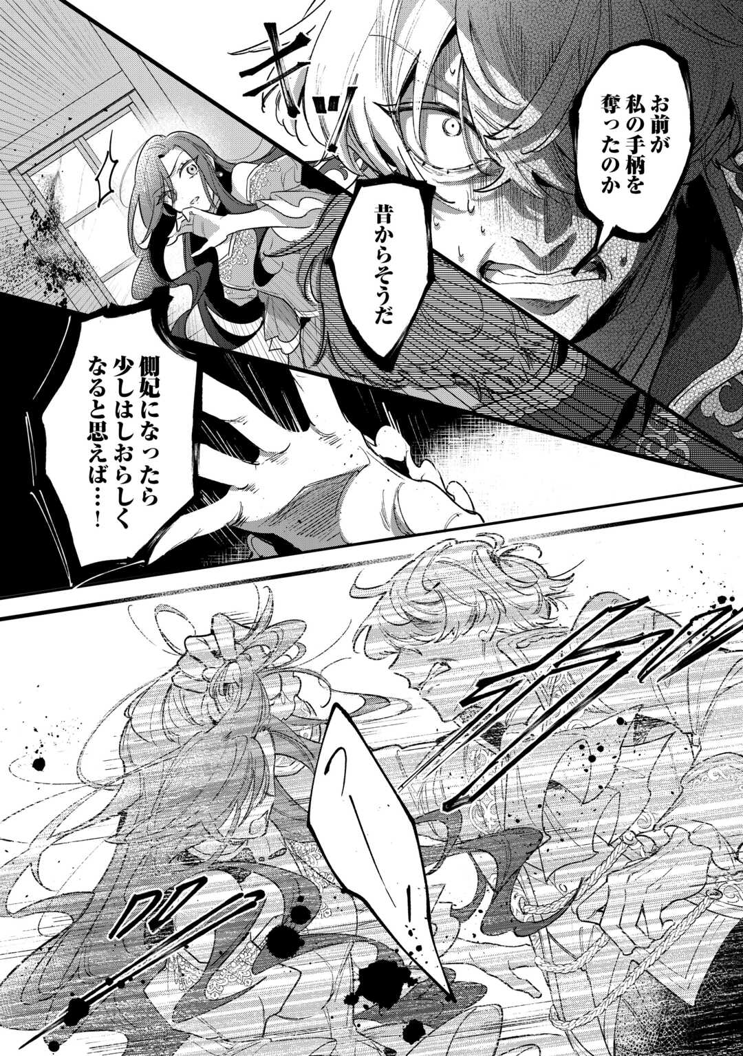 Sokuhi no Oshigoto wa Shuuryou desu - Chapter 4 - Page 20