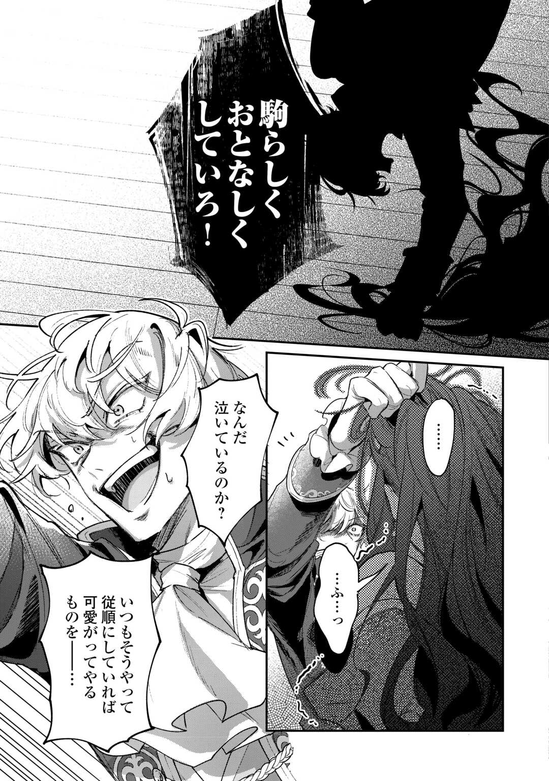 Sokuhi no Oshigoto wa Shuuryou desu - Chapter 4 - Page 21