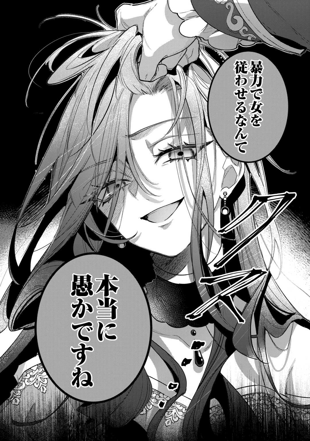 Sokuhi no Oshigoto wa Shuuryou desu - Chapter 4 - Page 22