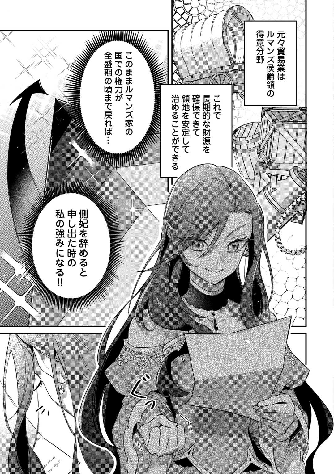 Sokuhi no Oshigoto wa Shuuryou desu - Chapter 4 - Page 27