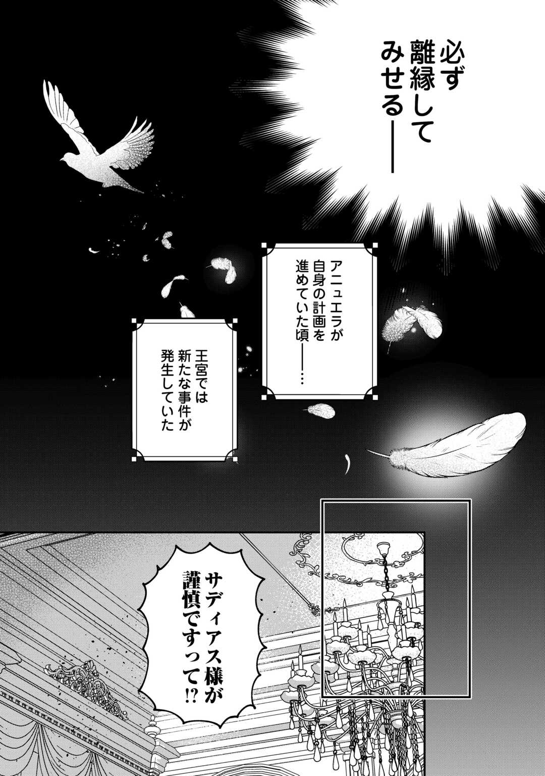 Sokuhi no Oshigoto wa Shuuryou desu - Chapter 4 - Page 30