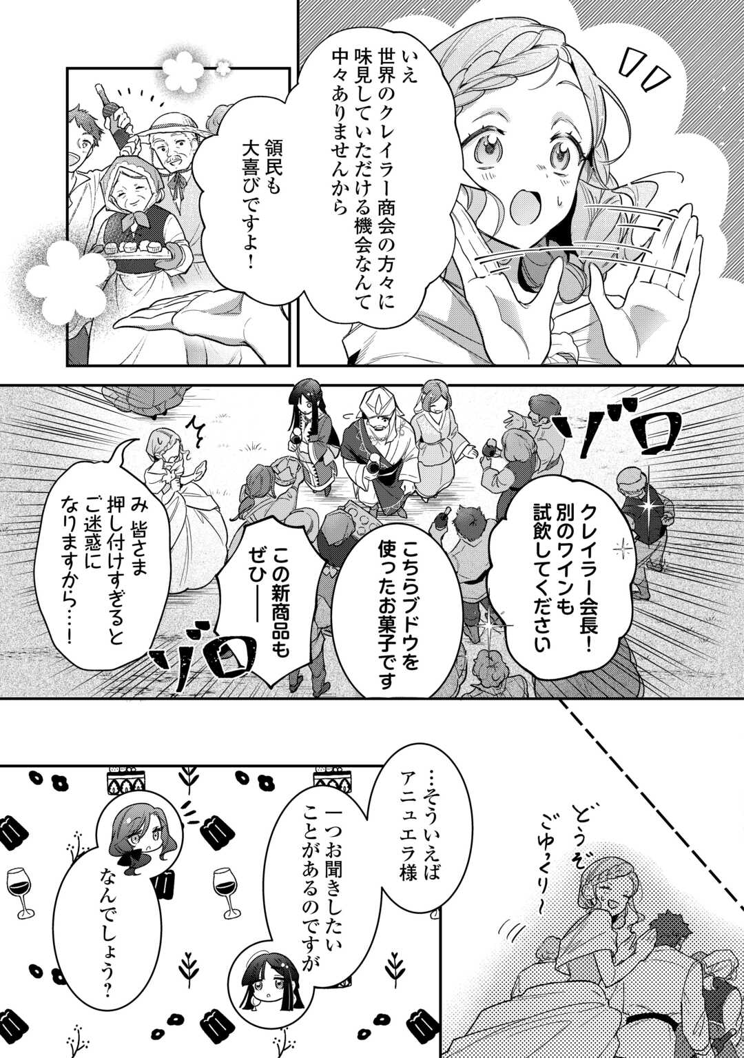 Sokuhi no Oshigoto wa Shuuryou desu - Chapter 4 - Page 5