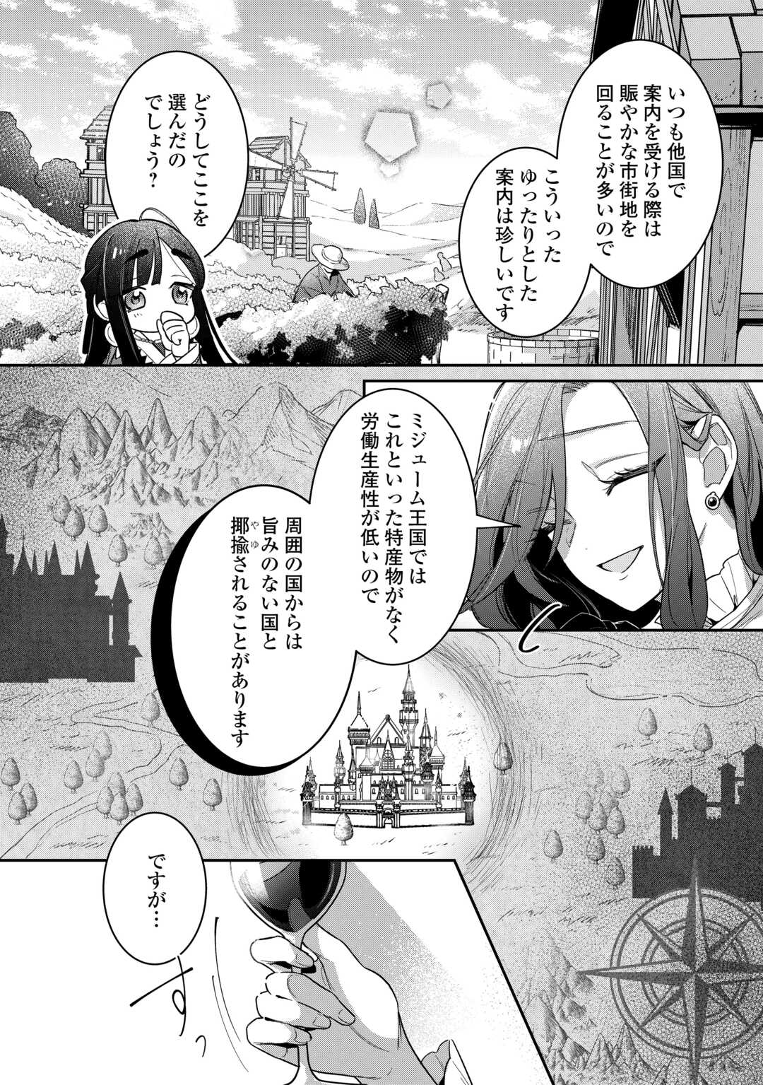 Sokuhi no Oshigoto wa Shuuryou desu - Chapter 4 - Page 6