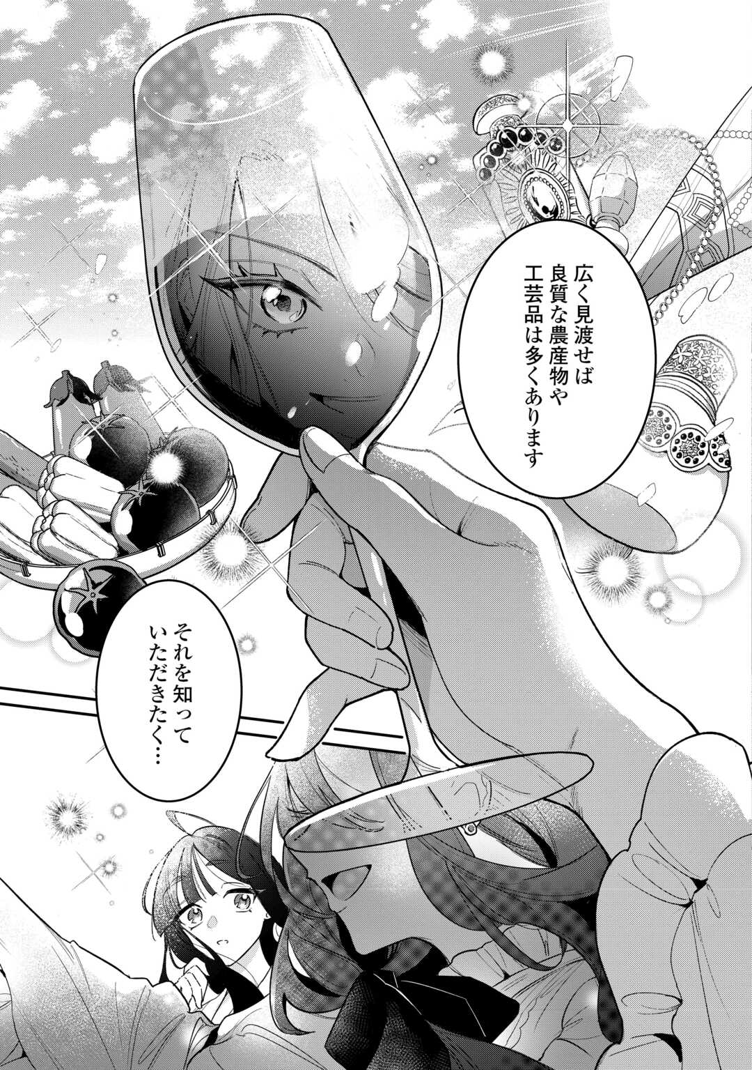 Sokuhi no Oshigoto wa Shuuryou desu - Chapter 4 - Page 7