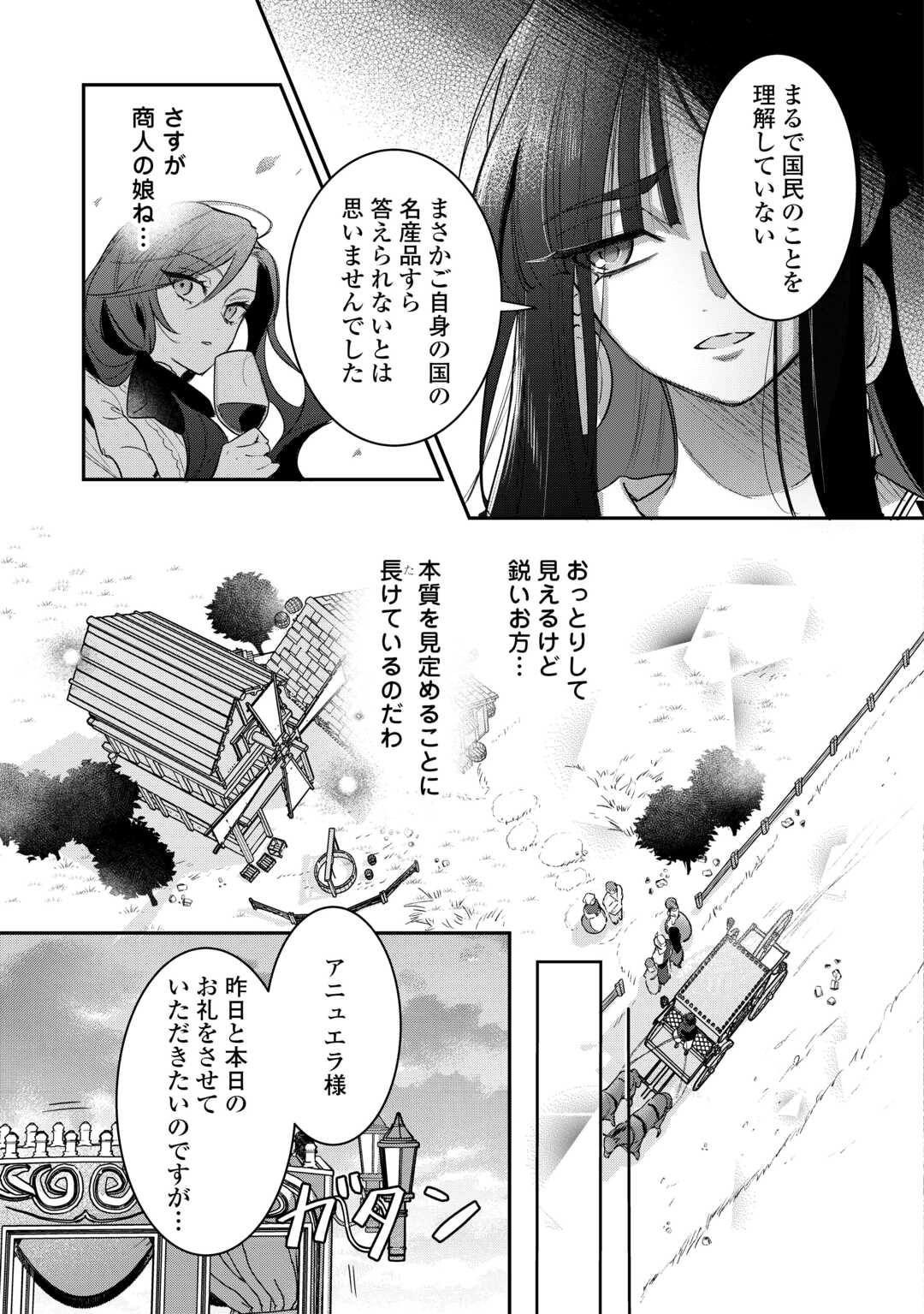 Sokuhi no Oshigoto wa Shuuryou desu - Chapter 4 - Page 9