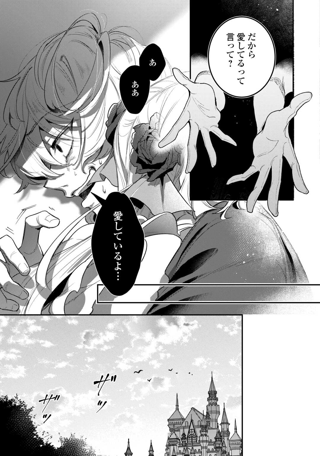 Sokuhi no Oshigoto wa Shuuryou desu - Chapter 5 - Page 11