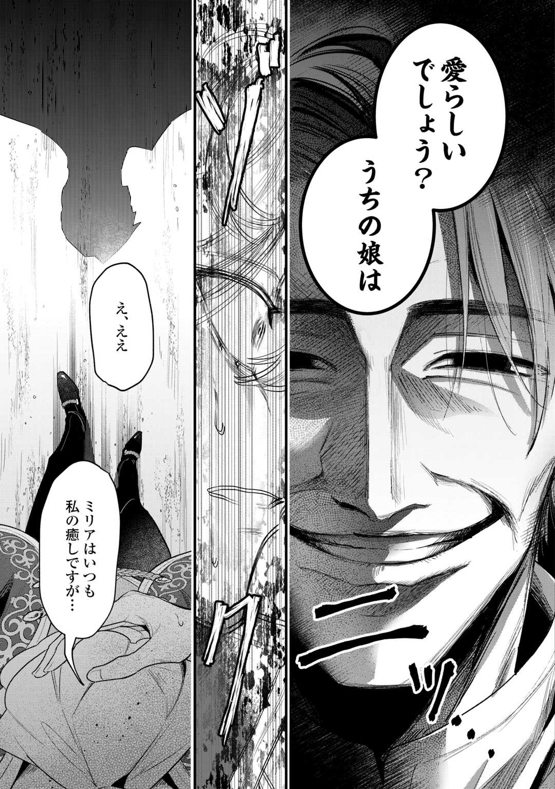 Sokuhi no Oshigoto wa Shuuryou desu - Chapter 5 - Page 15