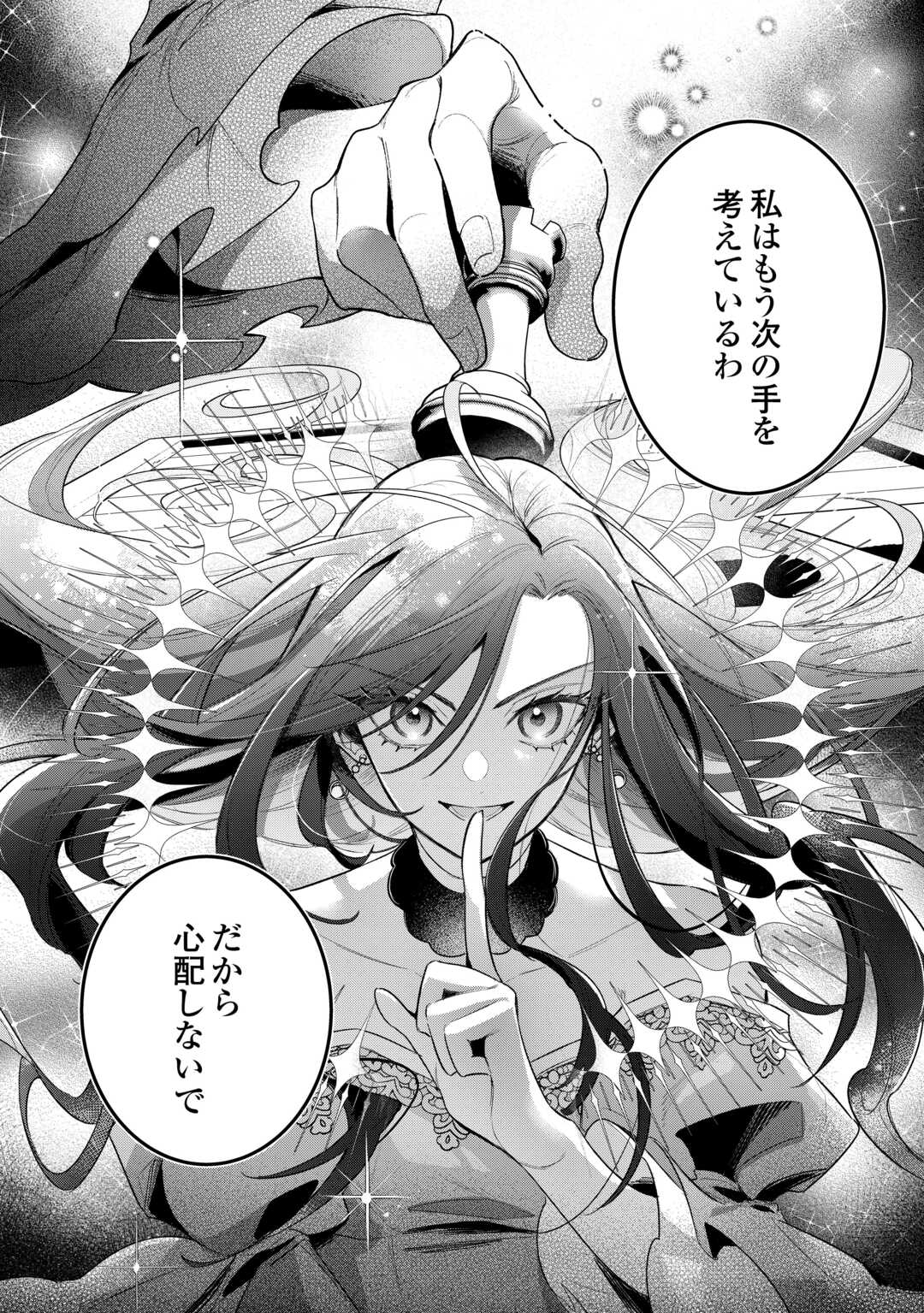 Sokuhi no Oshigoto wa Shuuryou desu - Chapter 5 - Page 24