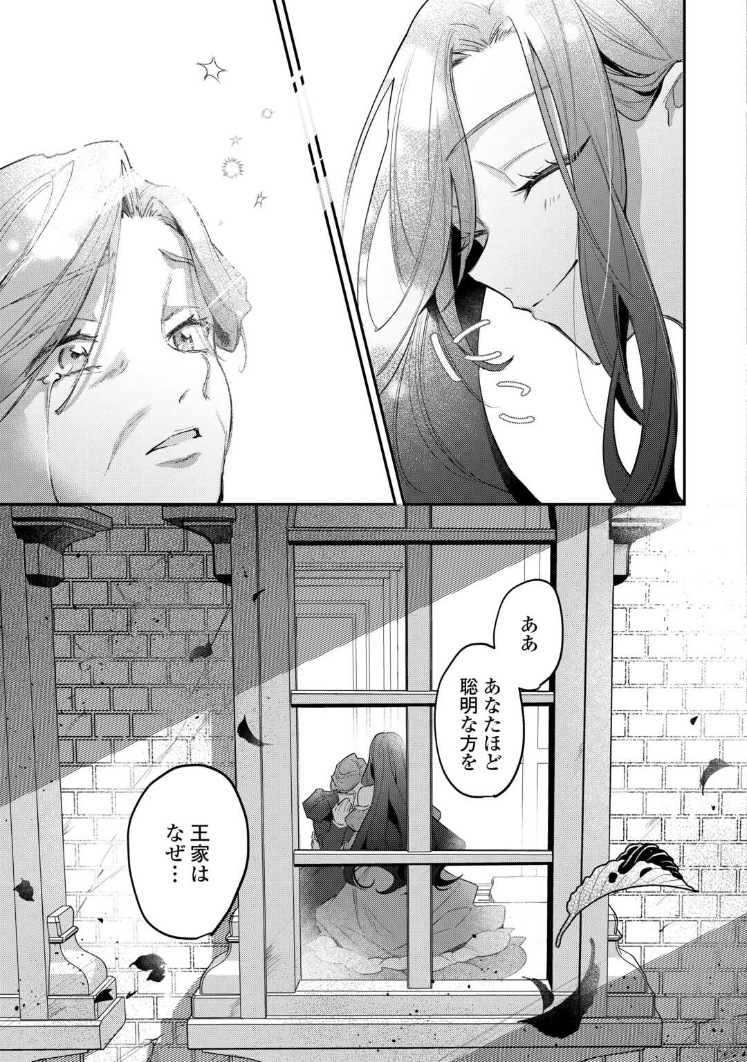 Sokuhi no Oshigoto wa Shuuryou desu - Chapter 5 - Page 25