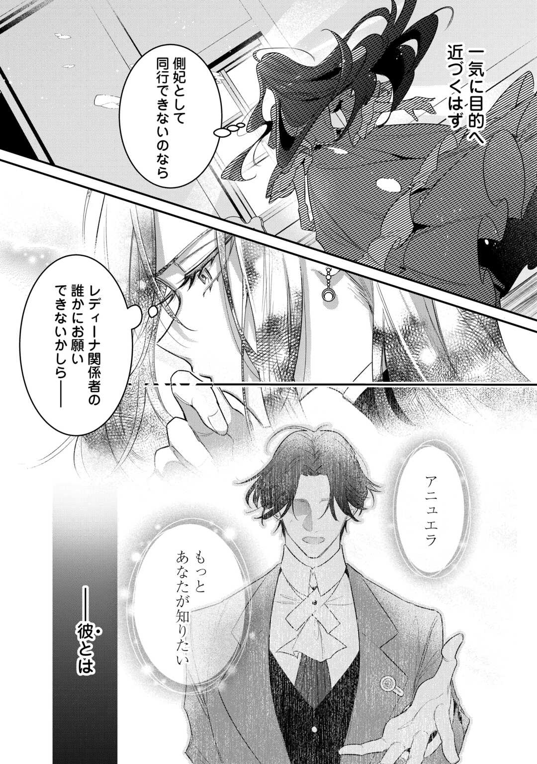 Sokuhi no Oshigoto wa Shuuryou desu - Chapter 5 - Page 28